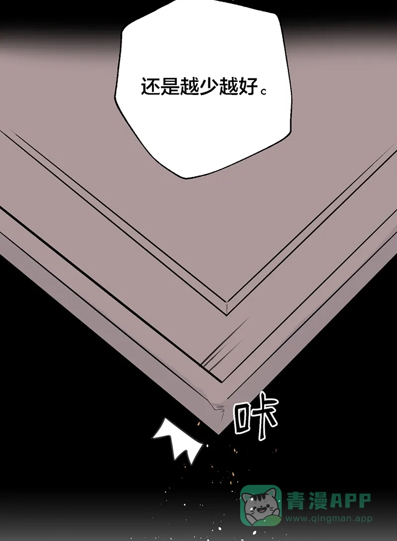 《其叶为五》第39话 第46页