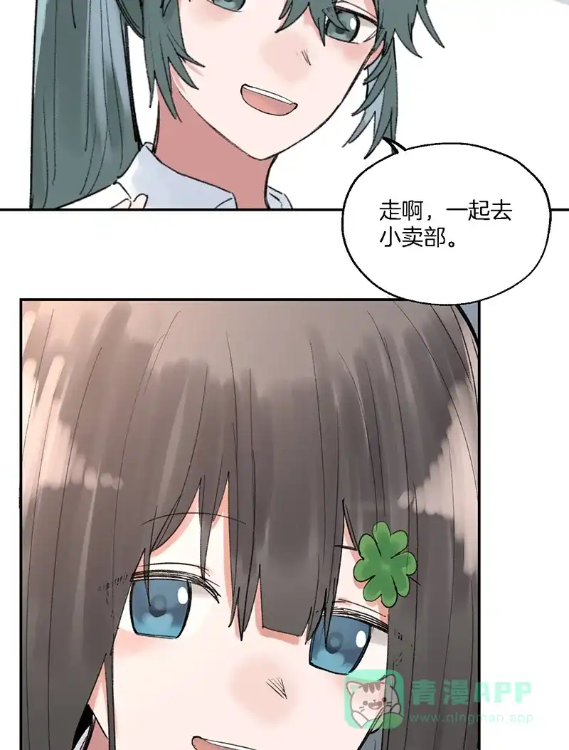 《其叶为五》第39话 第16页
