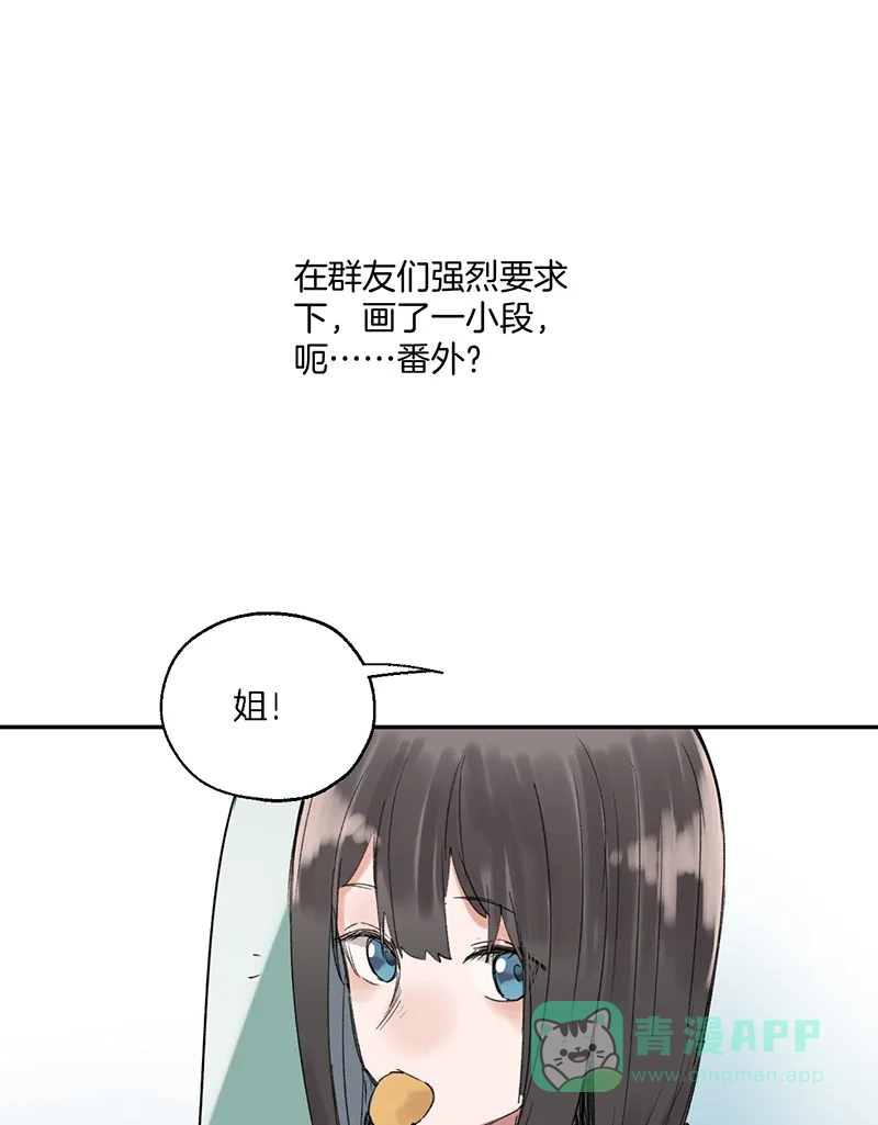 《其叶为五》第39话 第48页