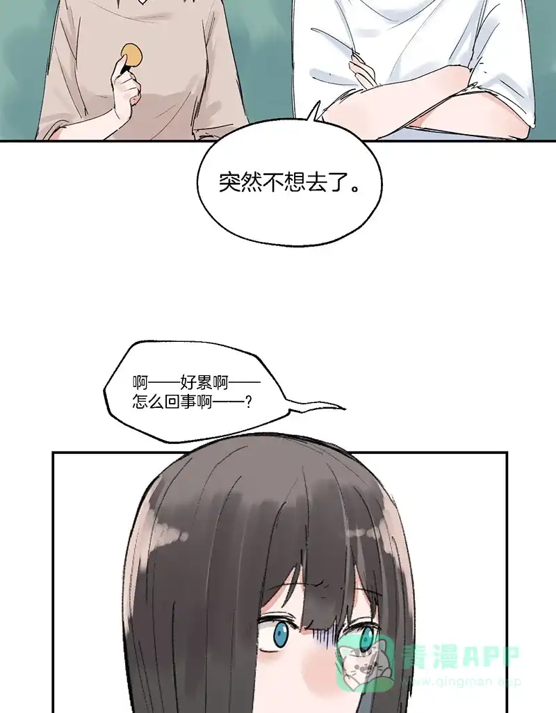 《其叶为五》第39话 第55页