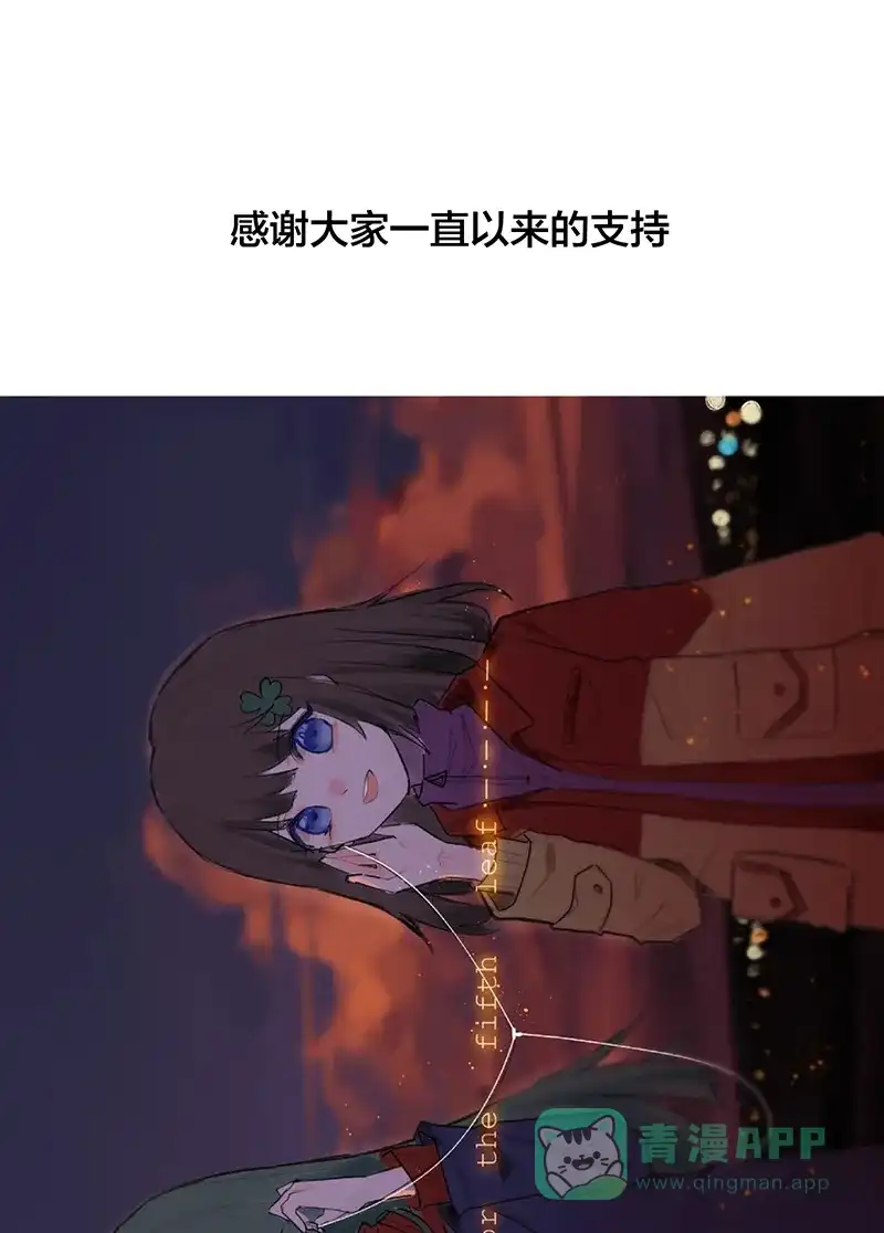 《其叶为五》第39话 第61页