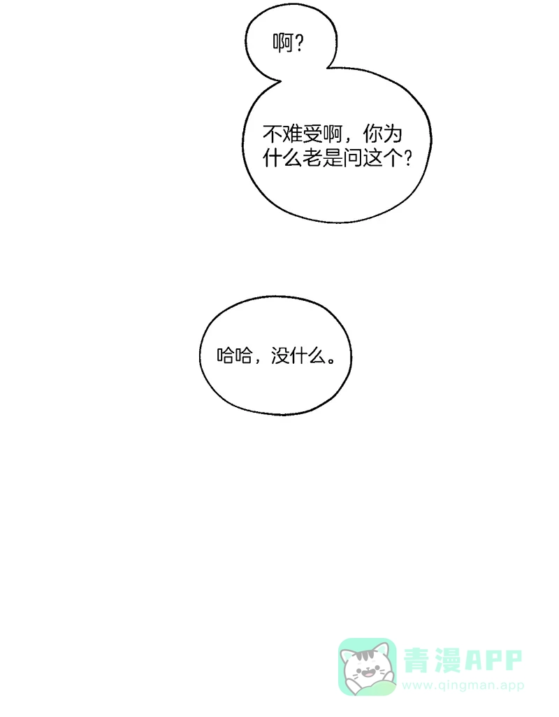 《其叶为五》第39话 第60页