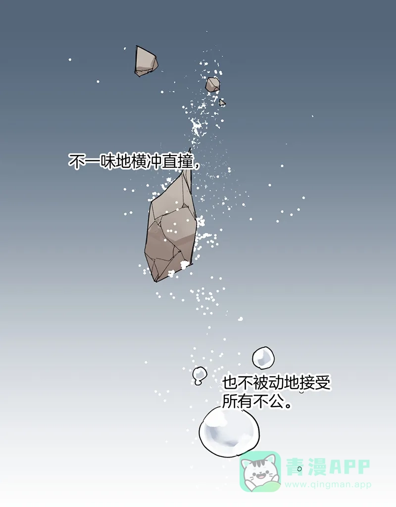 《其叶为五》第39话 第28页