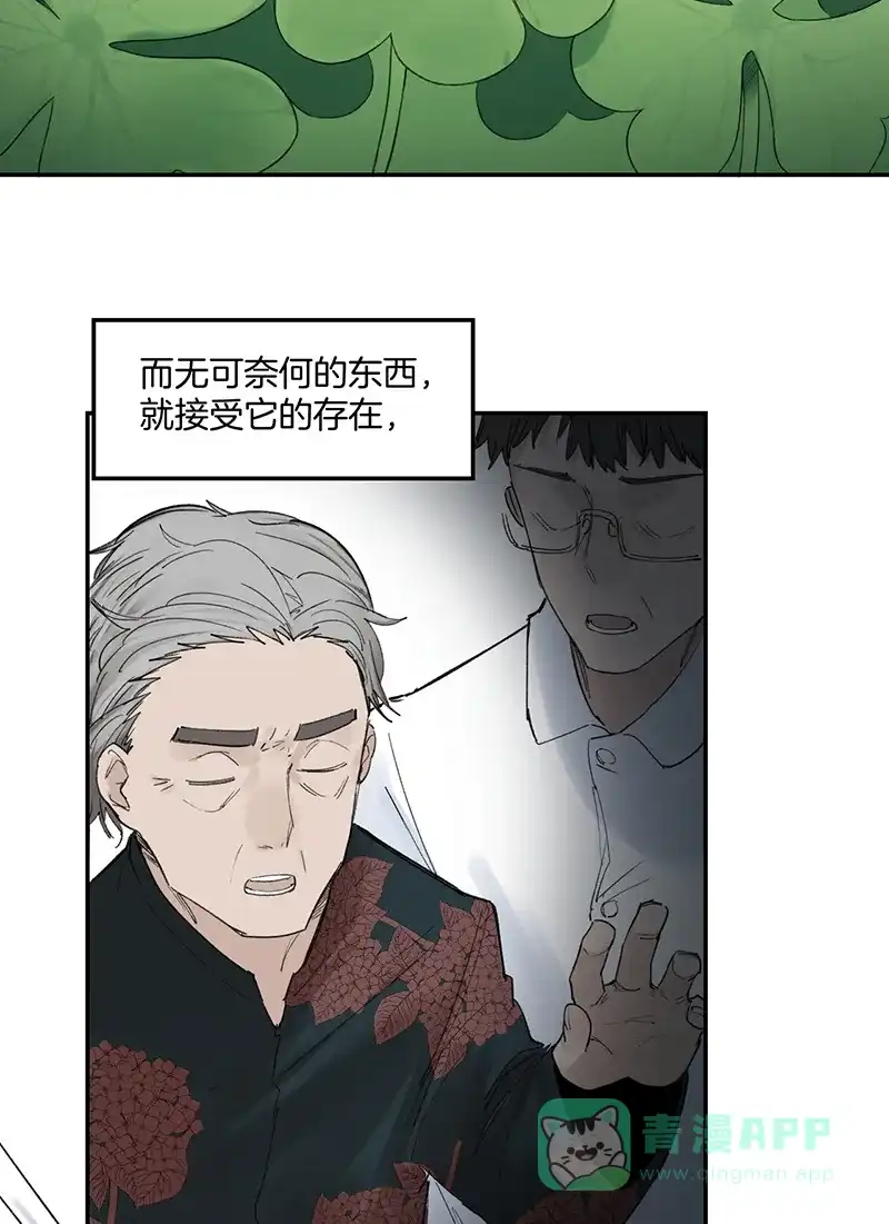 《其叶为五》第39话 第25页