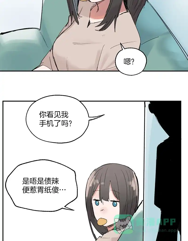 《其叶为五》第39话 第49页