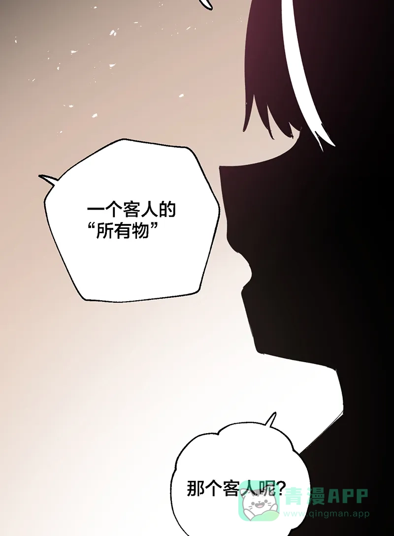 《其叶为五》第39话 第42页