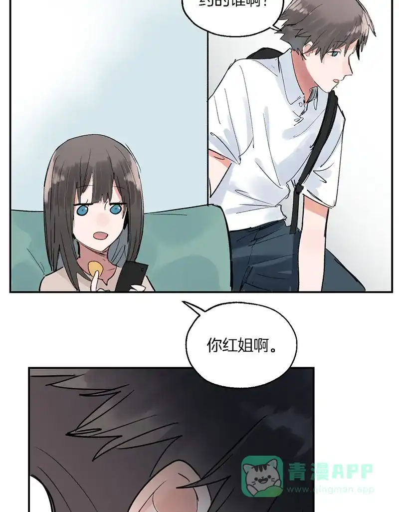 《其叶为五》第39话 第53页