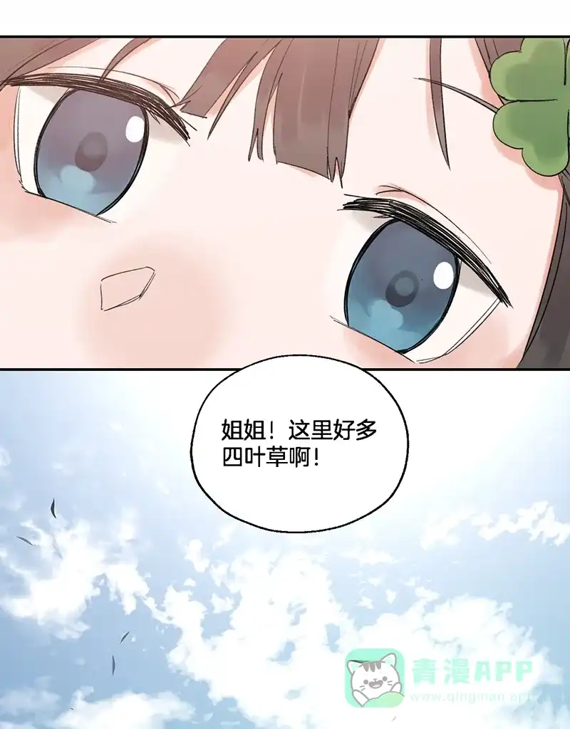 《其叶为五》第39话 第29页