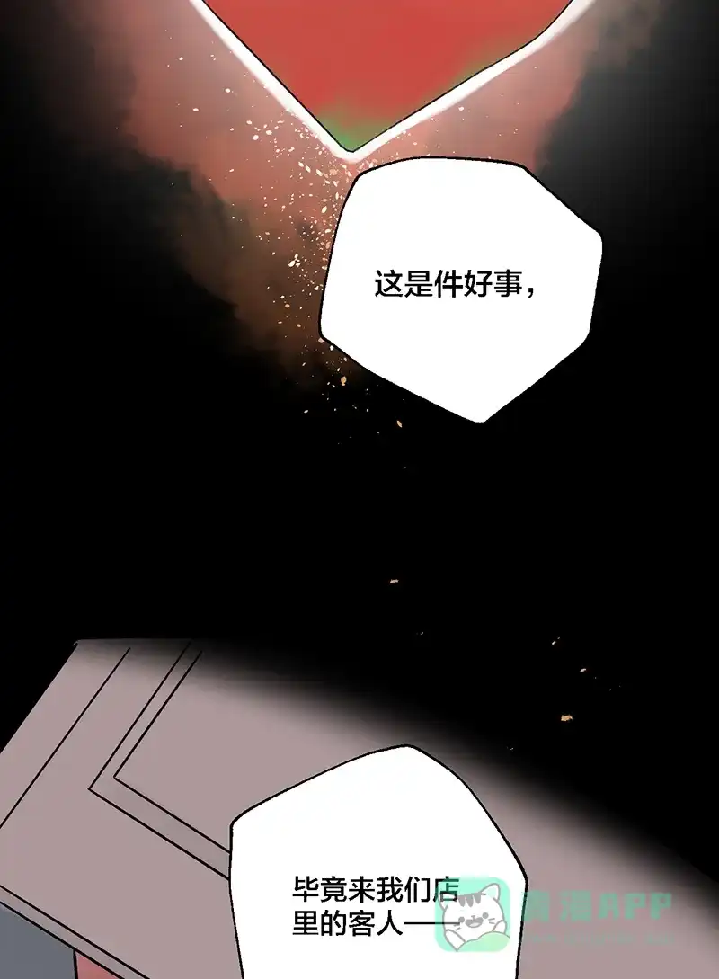 《其叶为五》第39话 第44页