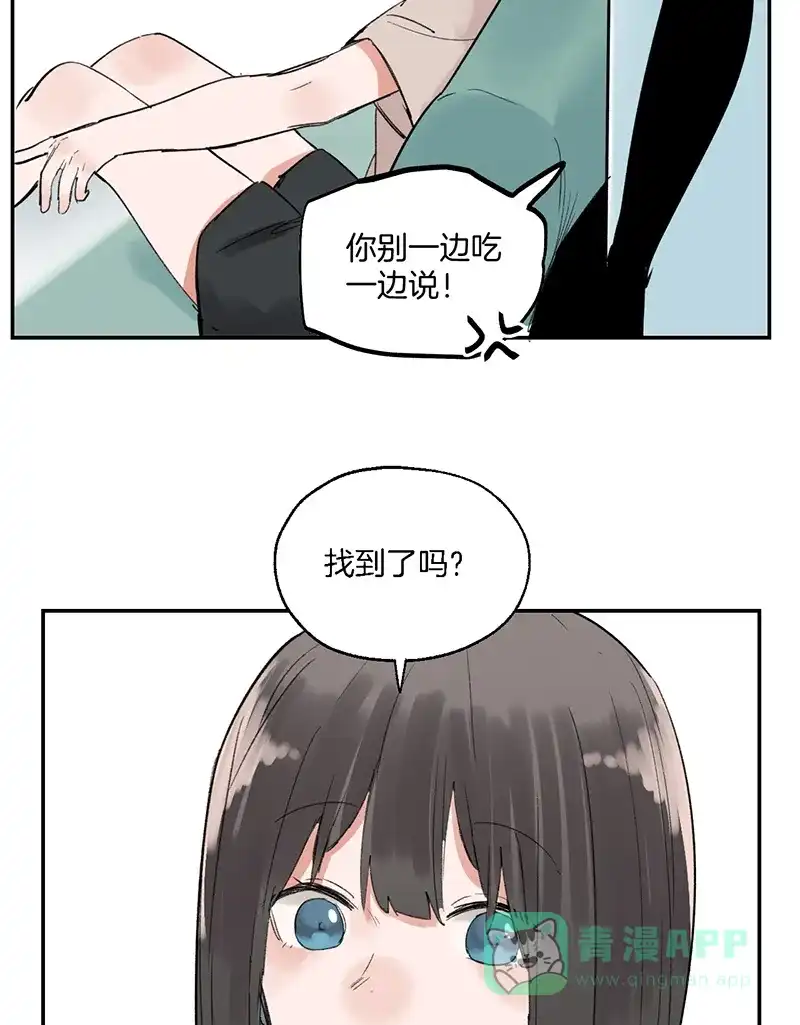 《其叶为五》第39话 第50页