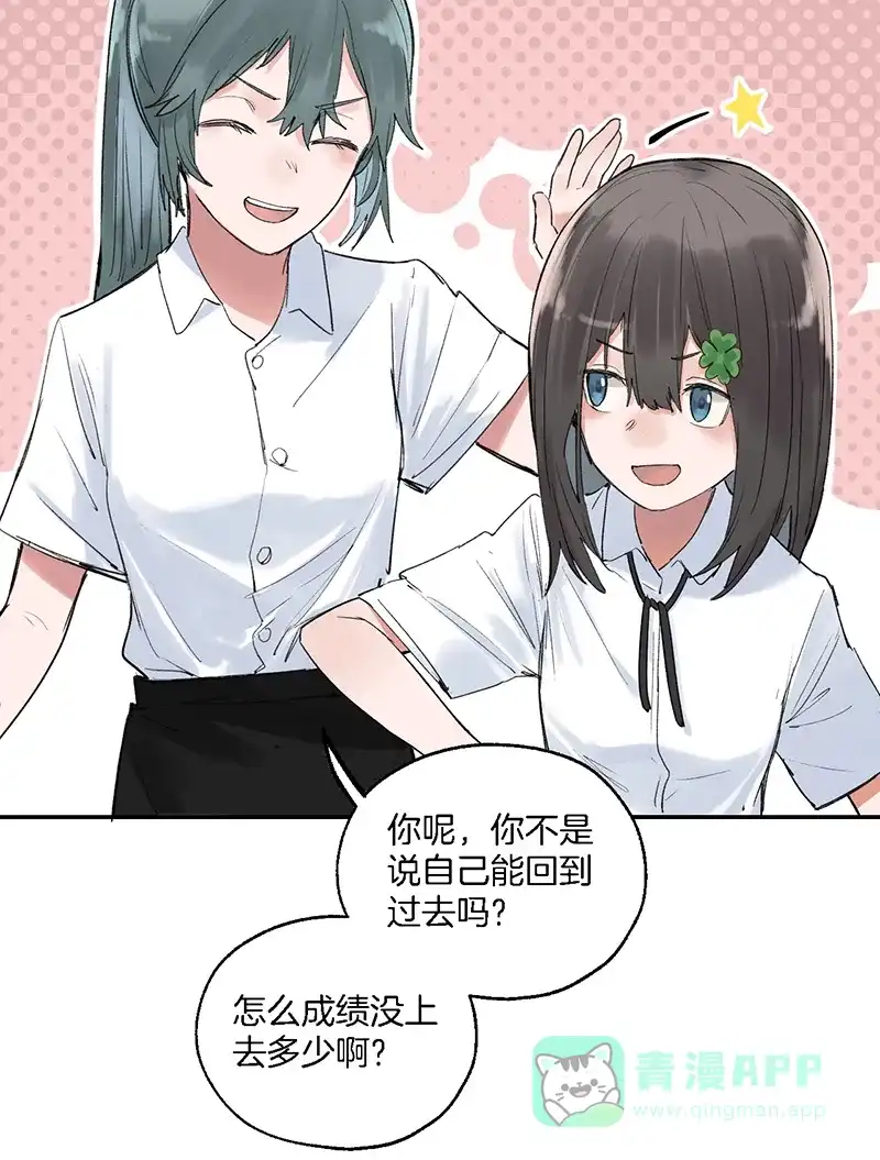 《其叶为五》第39话 第19页