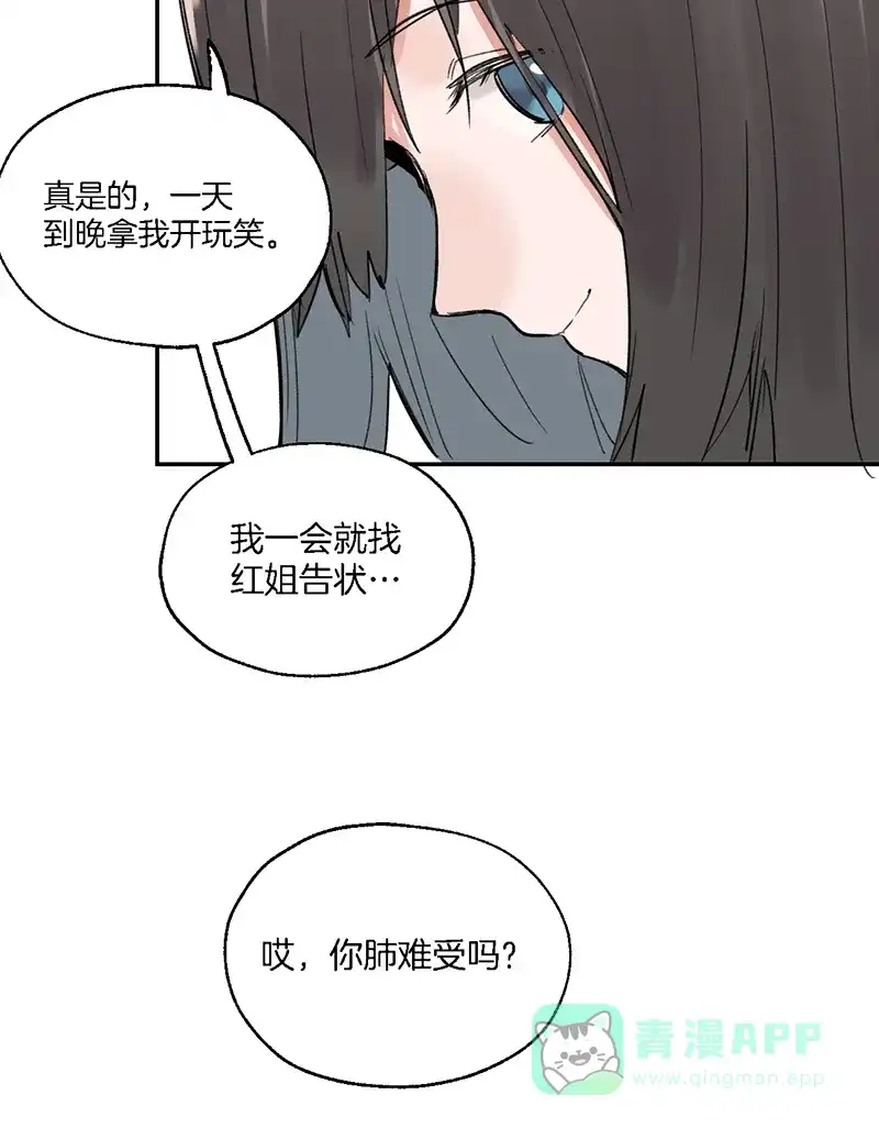 《其叶为五》第39话 第59页