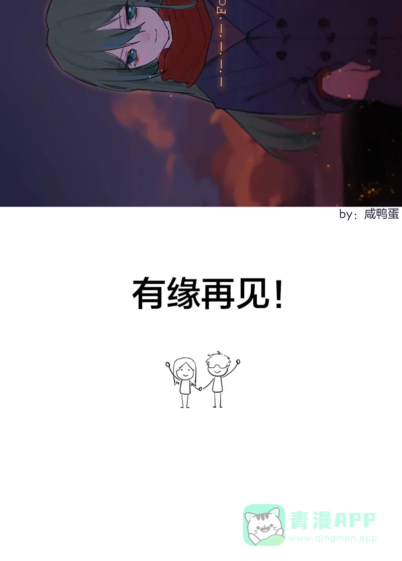 《其叶为五》第39话 第62页