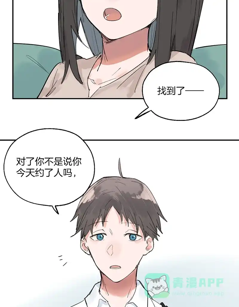 《其叶为五》第39话 第51页