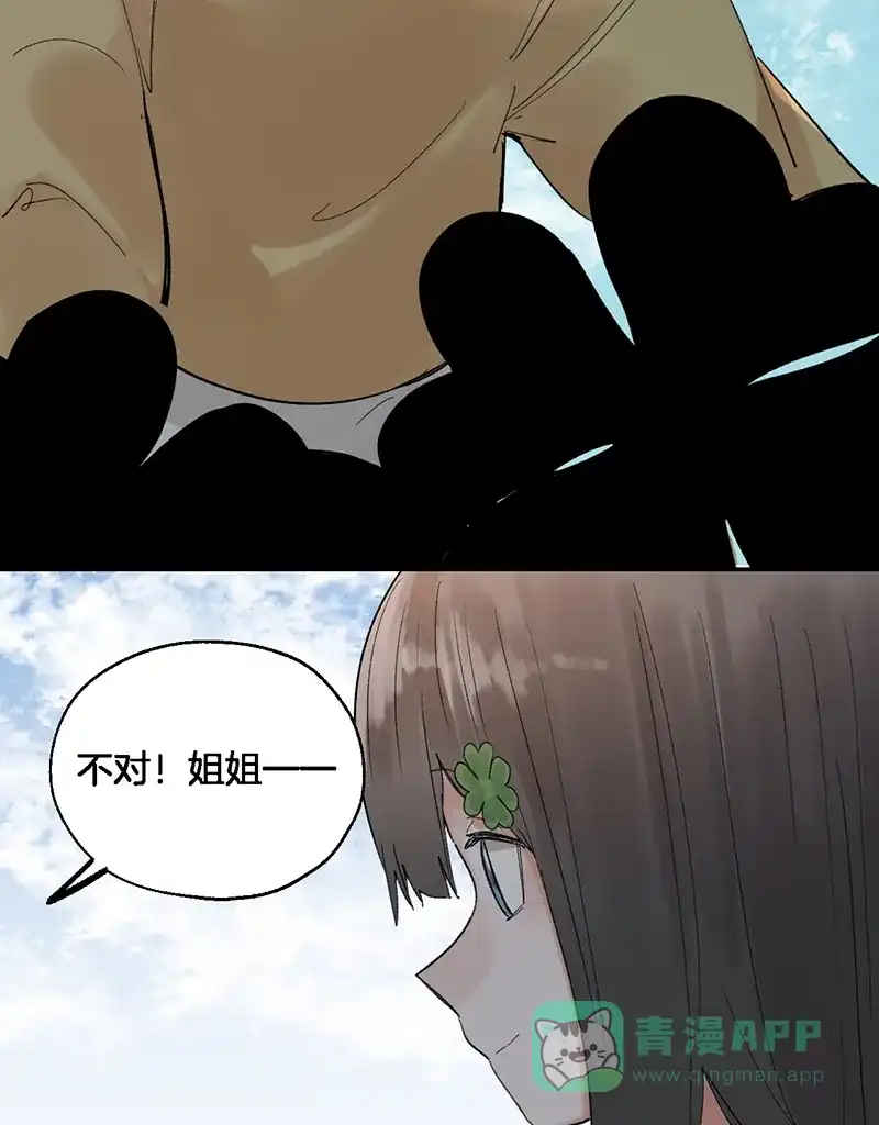 《其叶为五》第39话 第34页