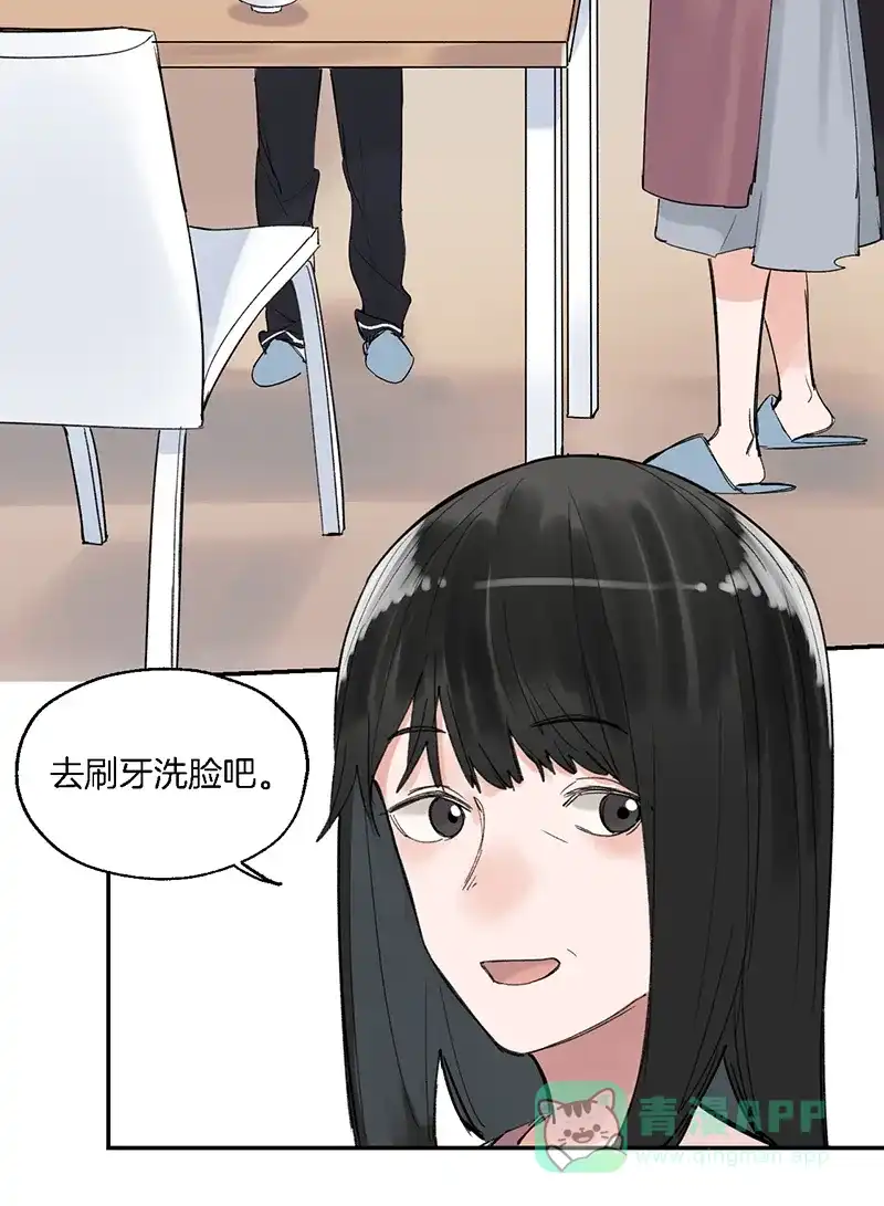 《其叶为五》第39话 第6页