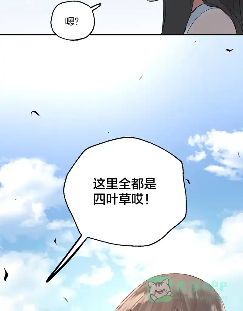 《其叶为五》第39话 第35页