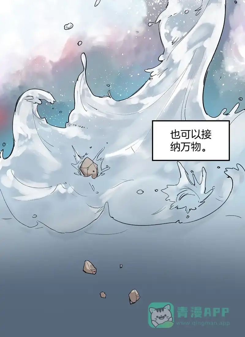 《其叶为五》第39话 第27页