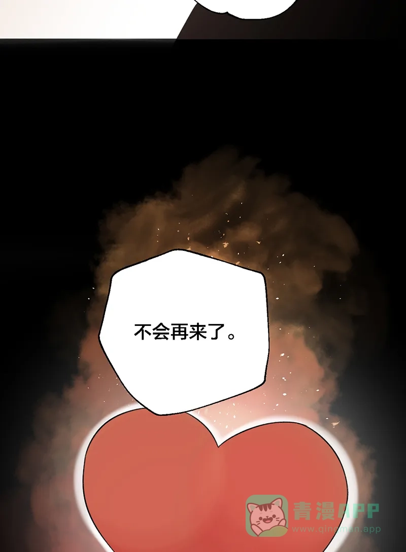 《其叶为五》第39话 第43页