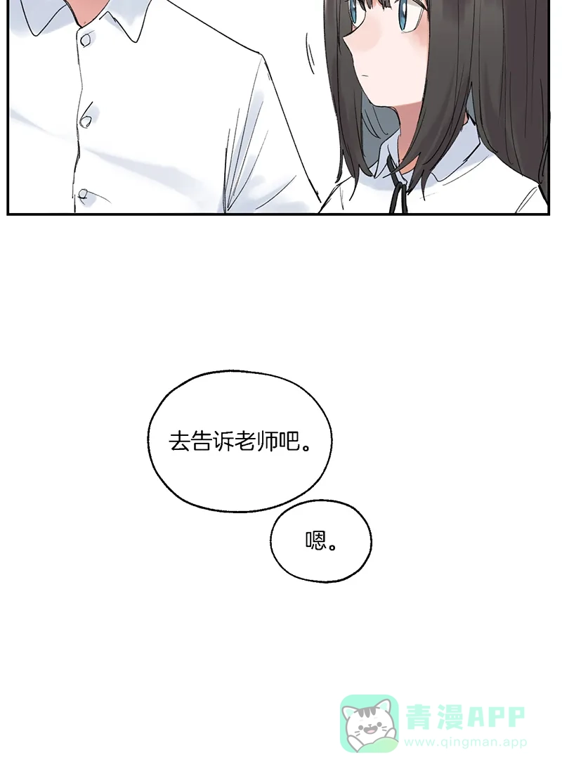 《其叶为五》第39话 第22页
