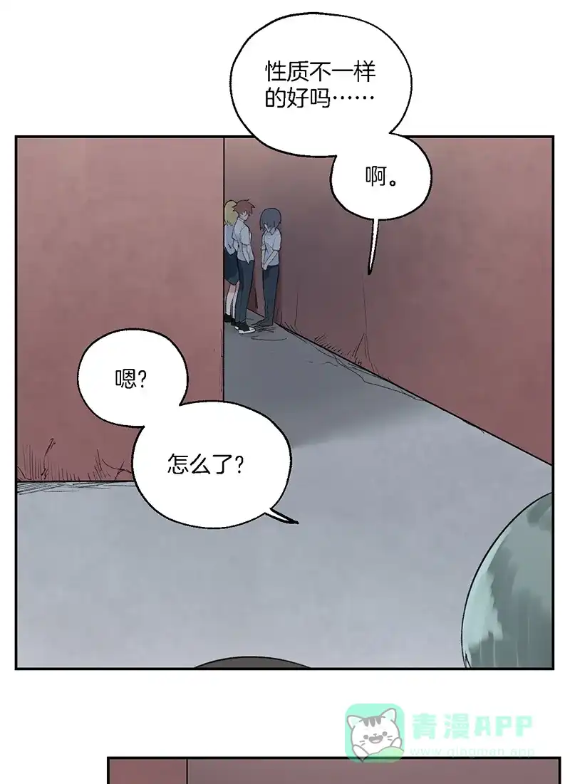 《其叶为五》第39话 第20页