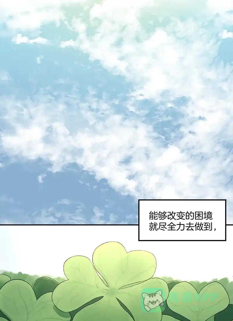 《其叶为五》第39话 第24页