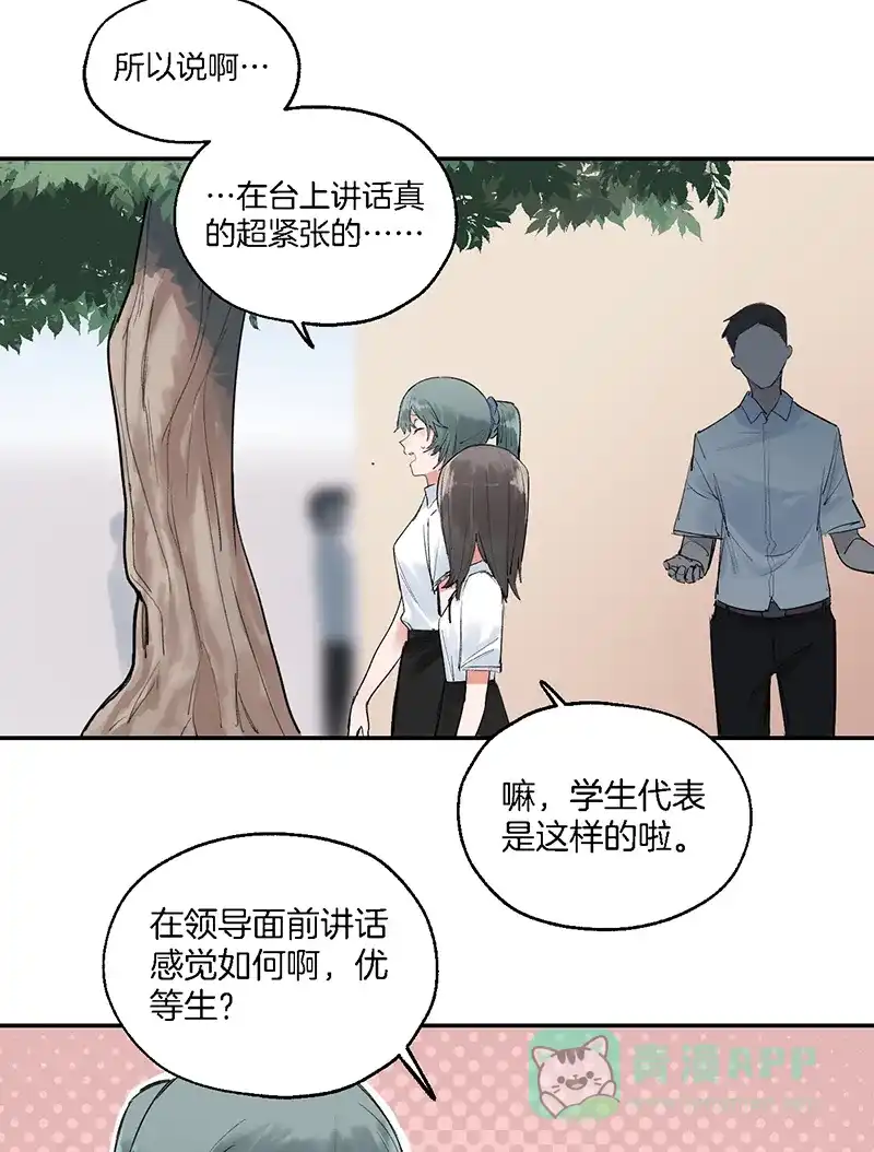 《其叶为五》第39话 第18页