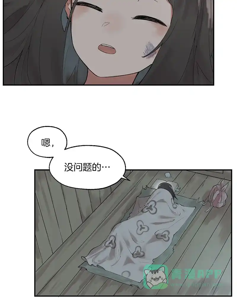 《其叶为五》第5话 第27页