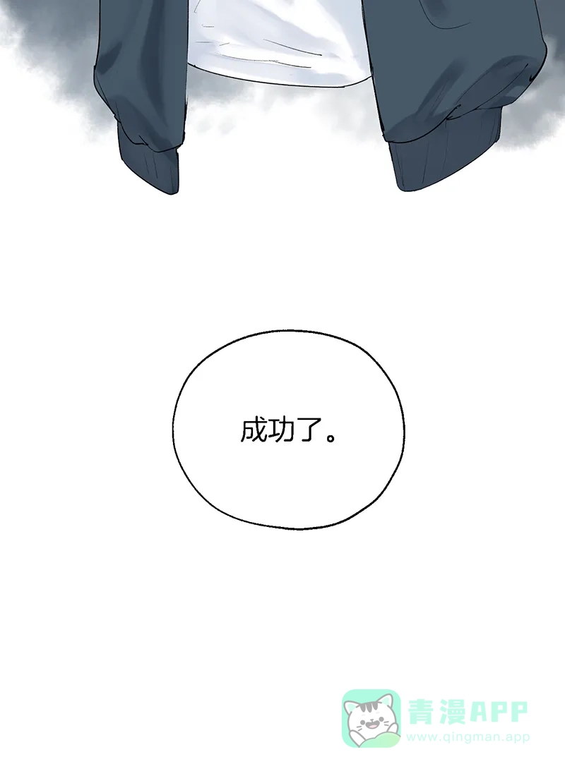 《其叶为五》第5话 第57页