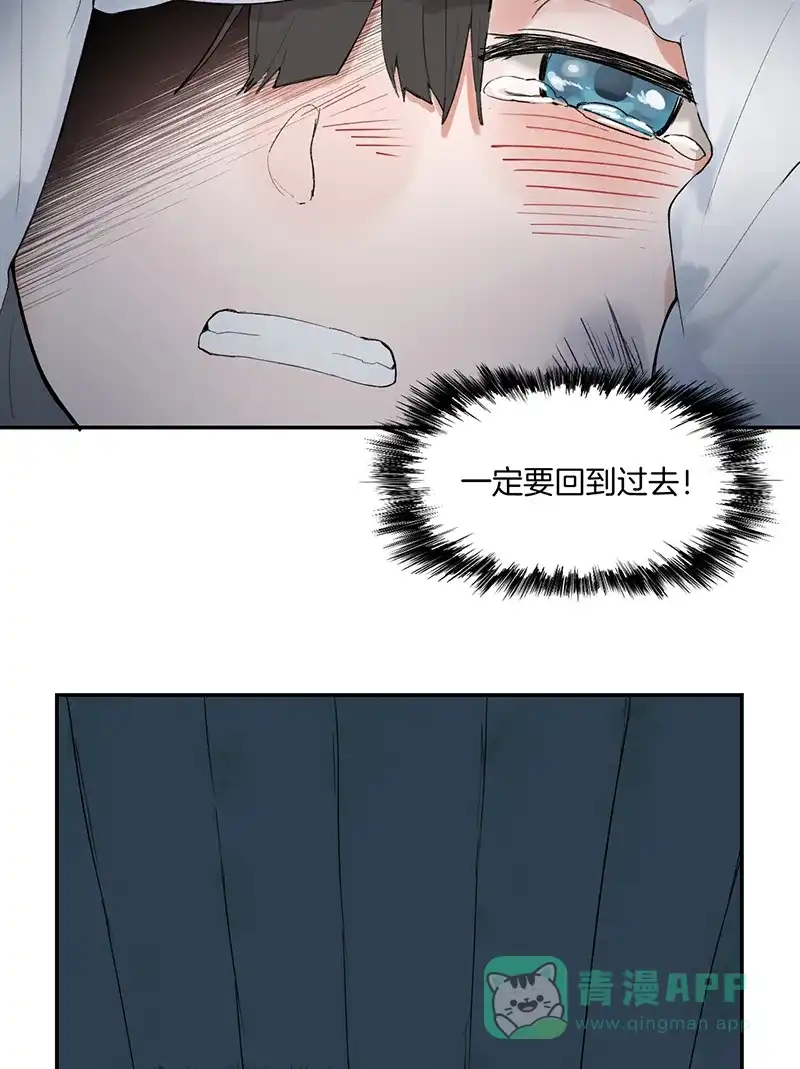 《其叶为五》第5话 第8页