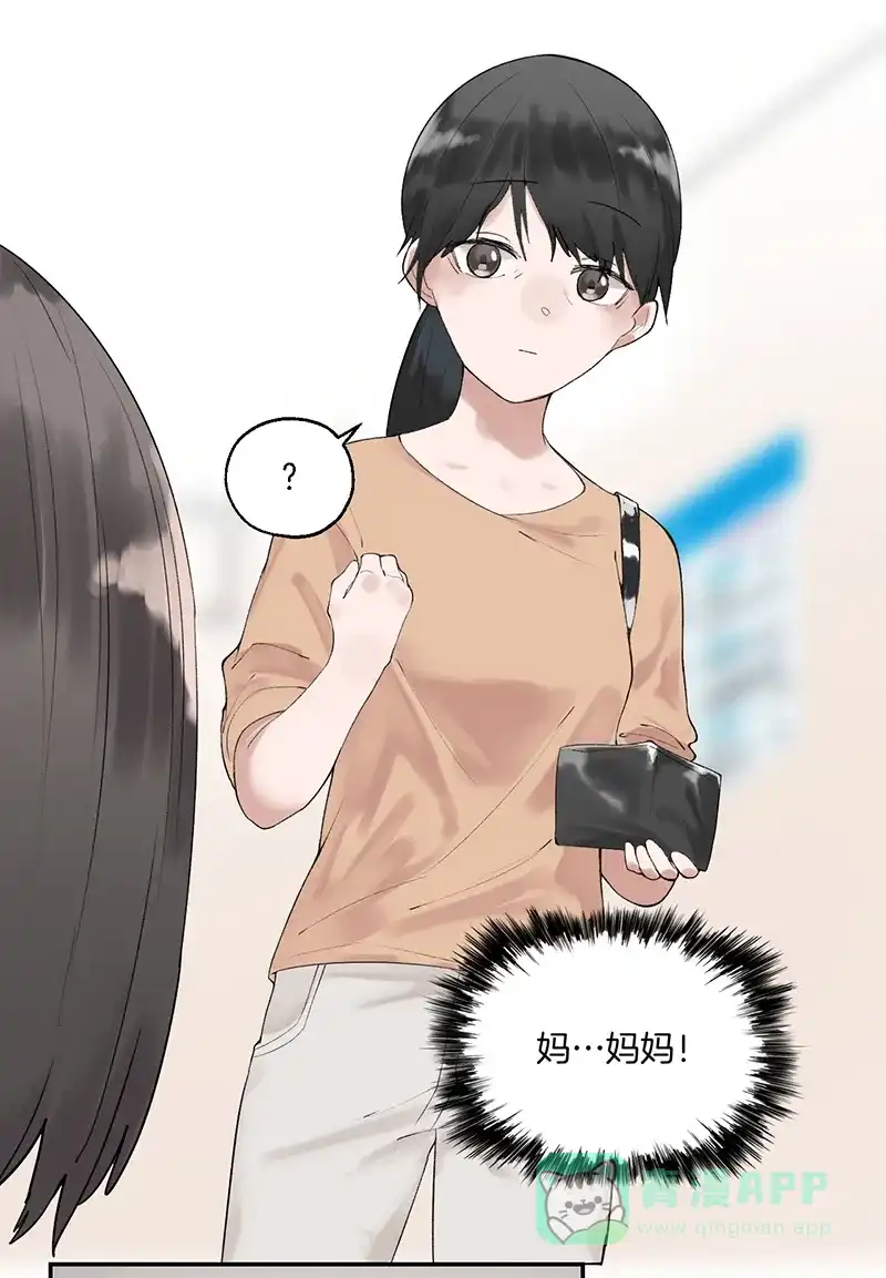 《其叶为五》第6话 第20页