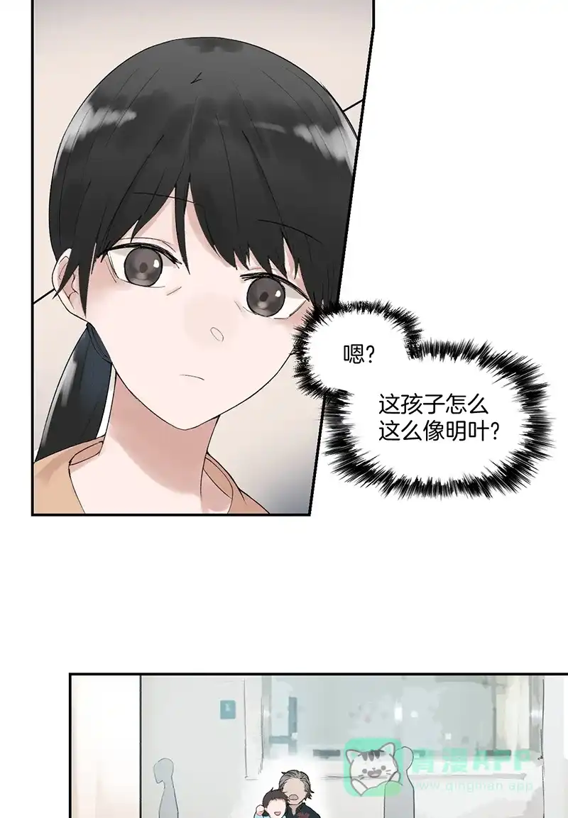 《其叶为五》第6话 第21页