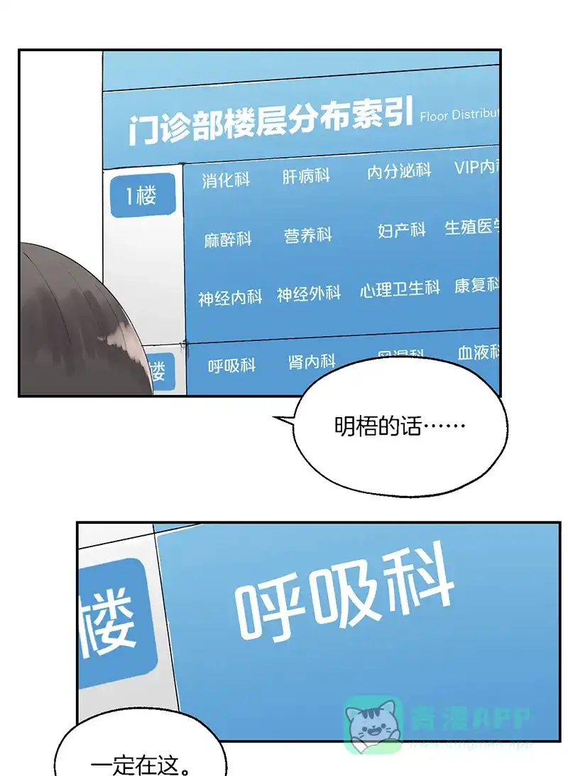 《其叶为五》第6话 第4页