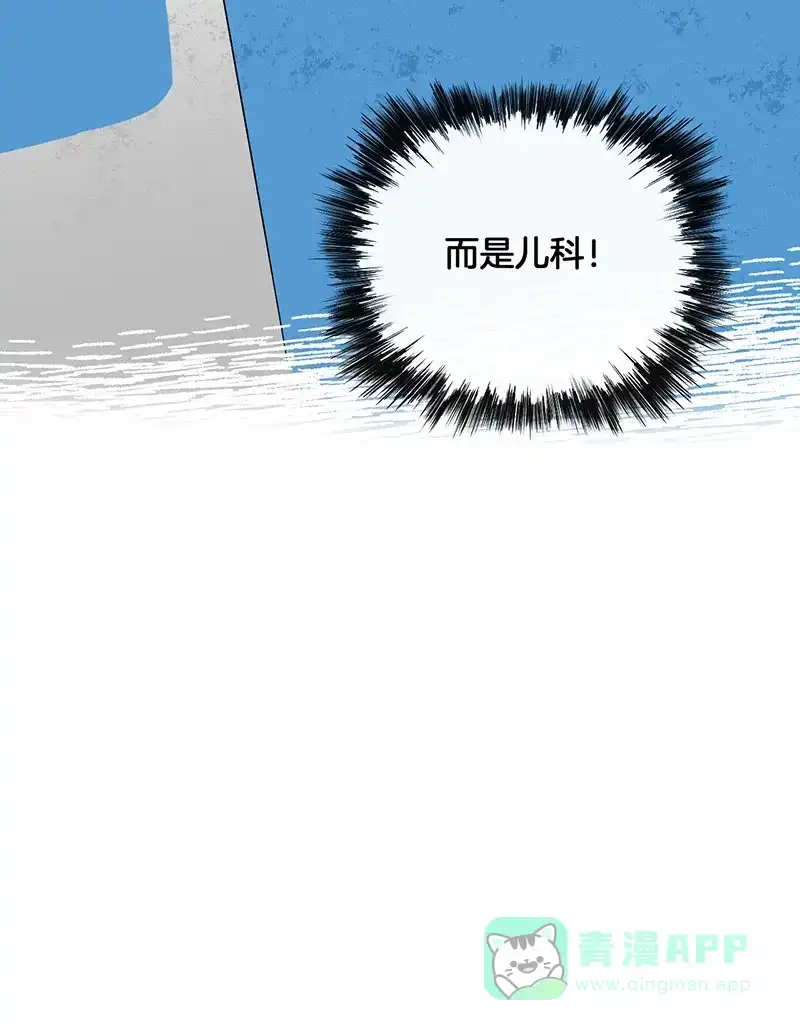 《其叶为五》第6话 第13页