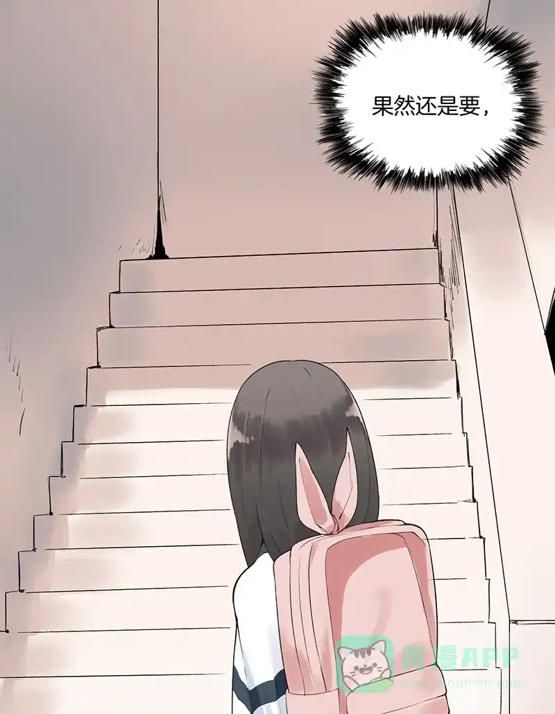《其叶为五》第6话 第30页