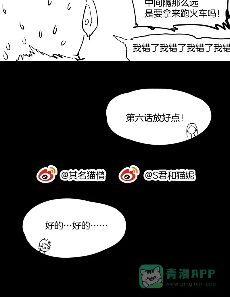 《其叶为五》第6话 第44页