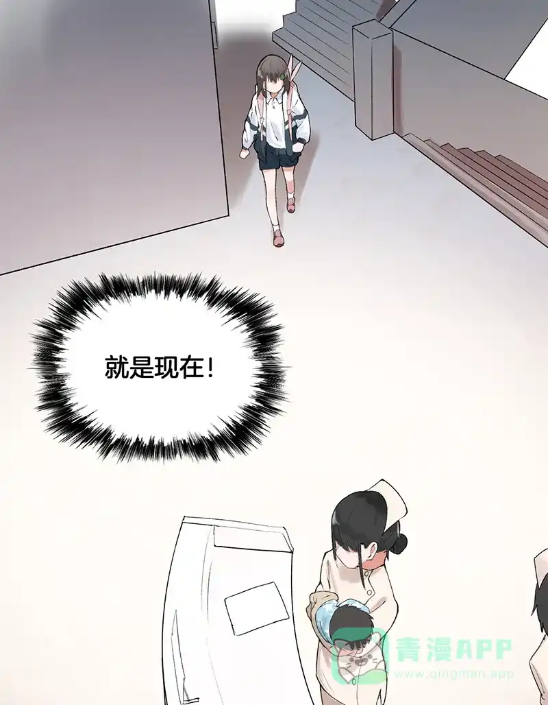 《其叶为五》第6话 第39页