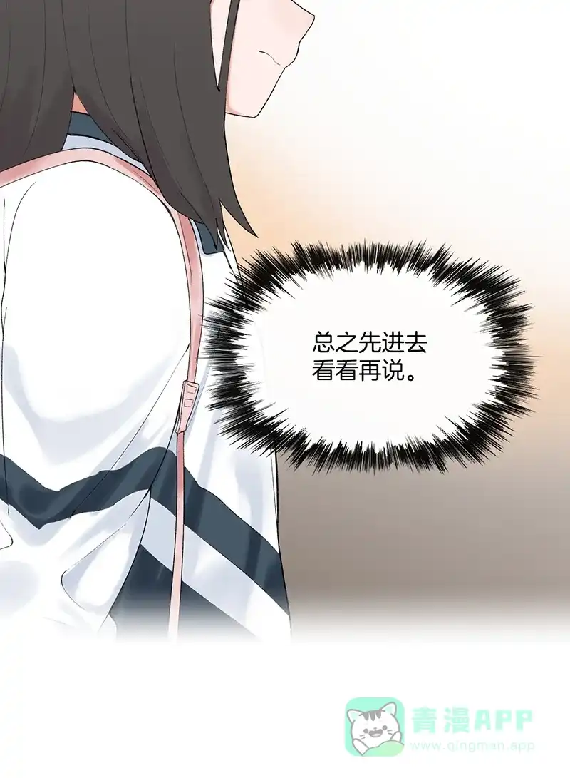《其叶为五》第6话 第3页