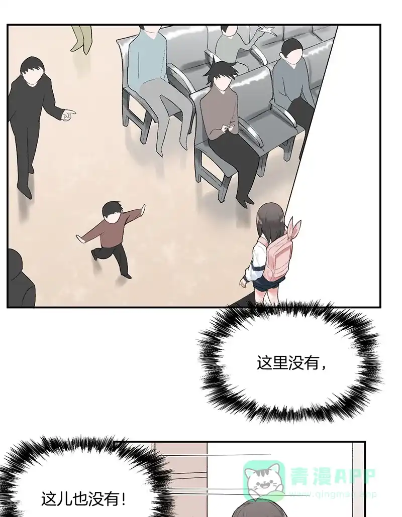 《其叶为五》第6话 第7页