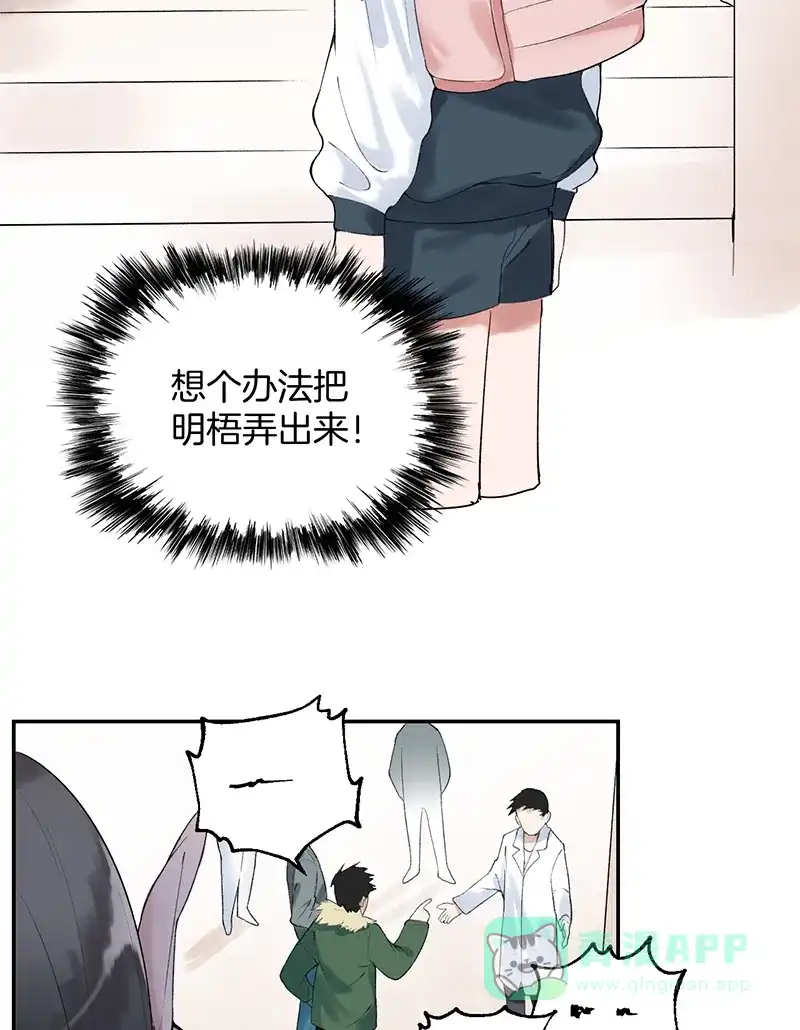 《其叶为五》第6话 第31页