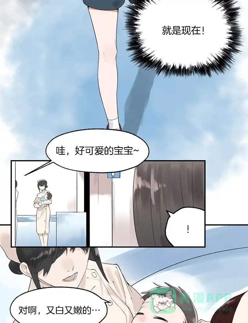 《其叶为五》第7话 第2页