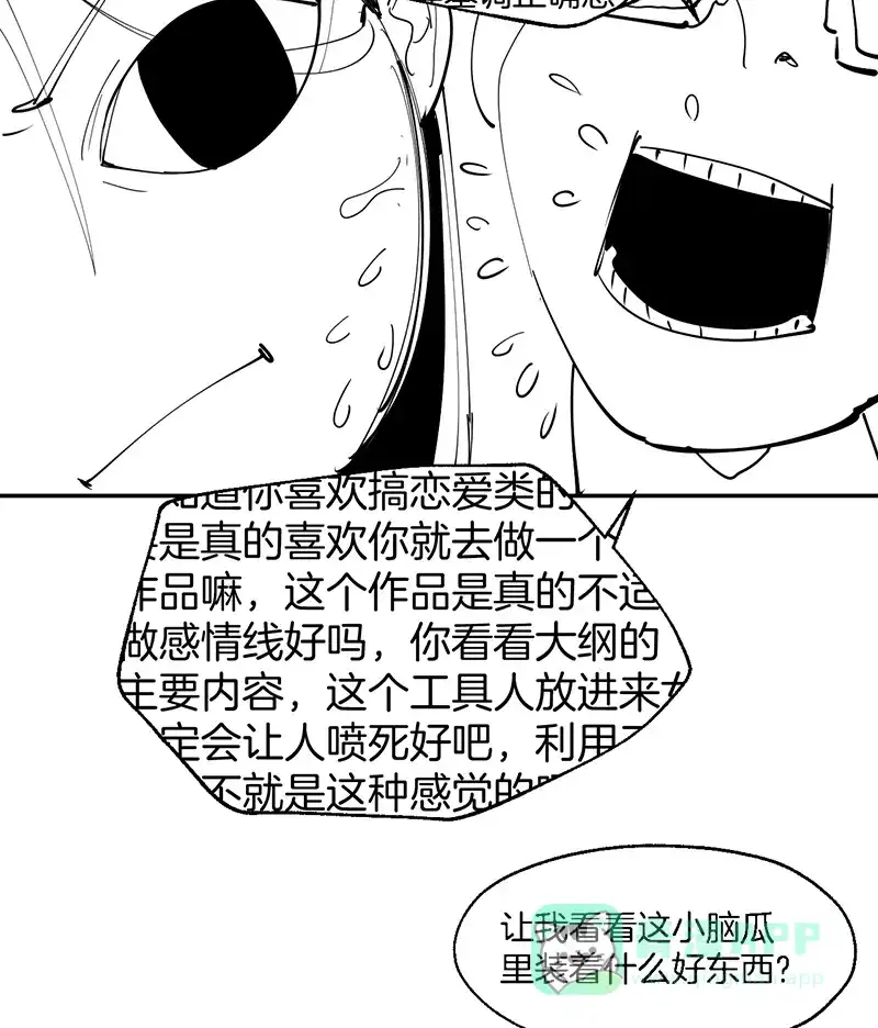 《其叶为五》第7话 第44页