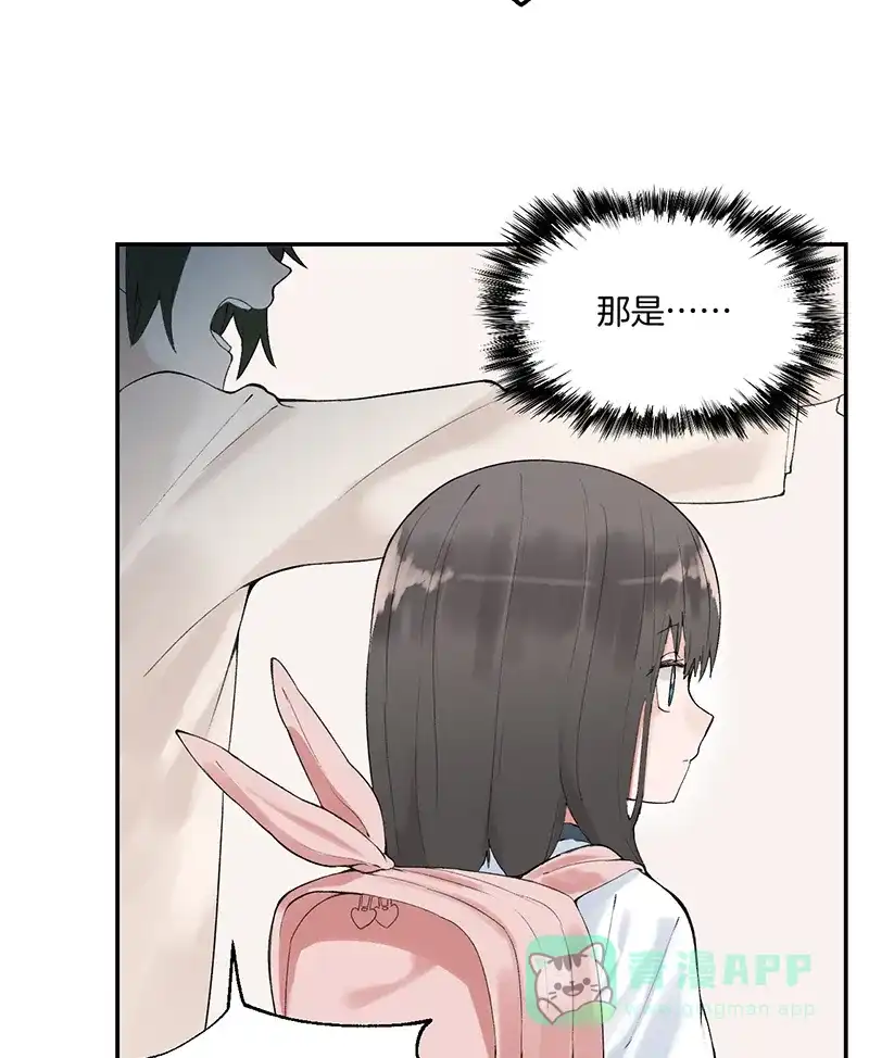 《其叶为五》第7话 第21页