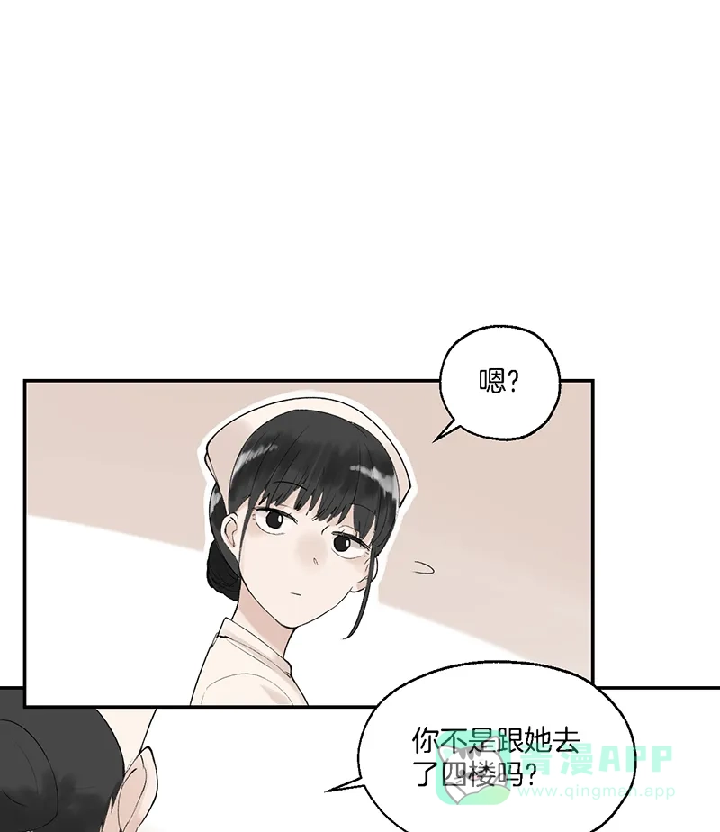 《其叶为五》第7话 第25页