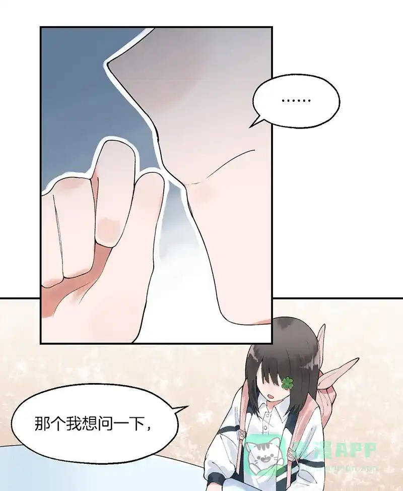 《其叶为五》第7话 第13页