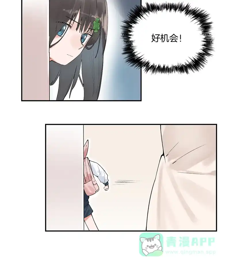 《其叶为五》第7话 第24页