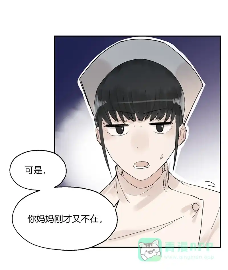 《其叶为五》第7话 第35页