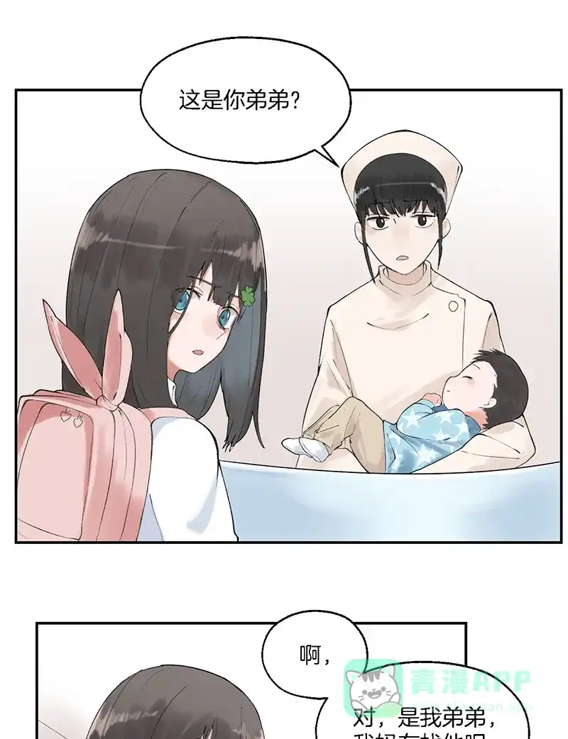 《其叶为五》第7话 第30页