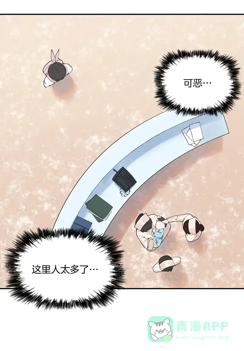 《其叶为五》第7话 第4页