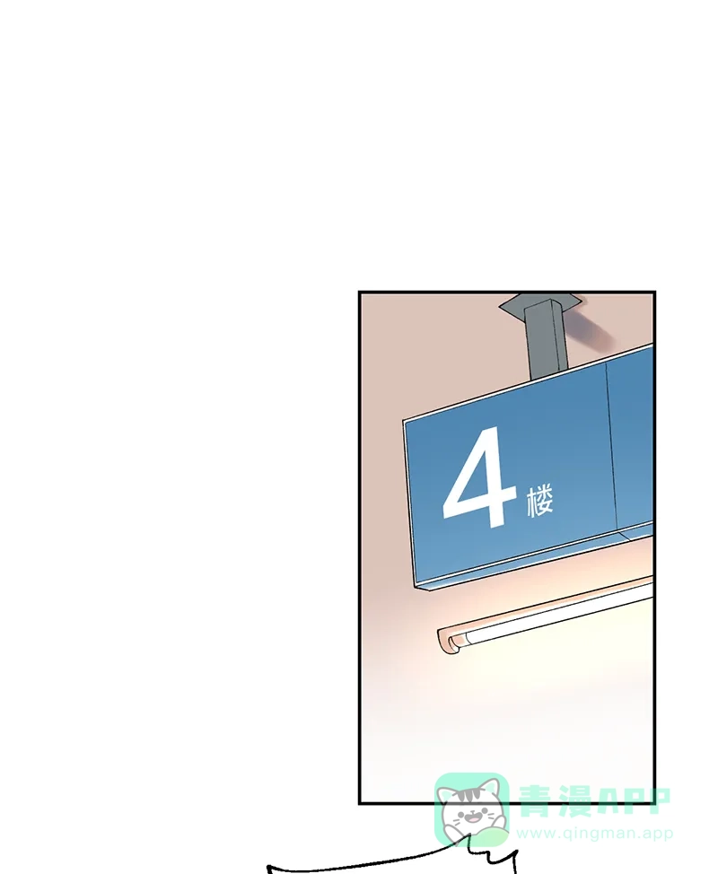 《其叶为五》第7话 第19页